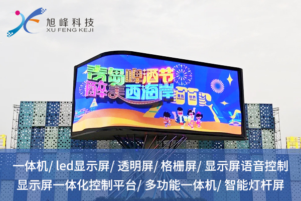 這塊LED戶(hù)外屏，咋把冷清街道變成了熱鬧打卡地？